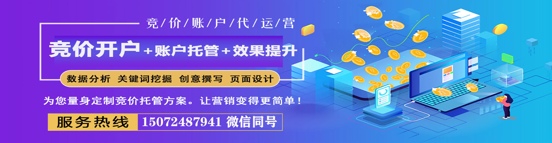 东营如何百度推广
